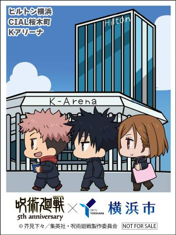 Additional Jujutsu Kaisen collaboration sticker artwork