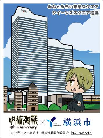 Jujutsu Kaisen 5th anniversary sticker designs