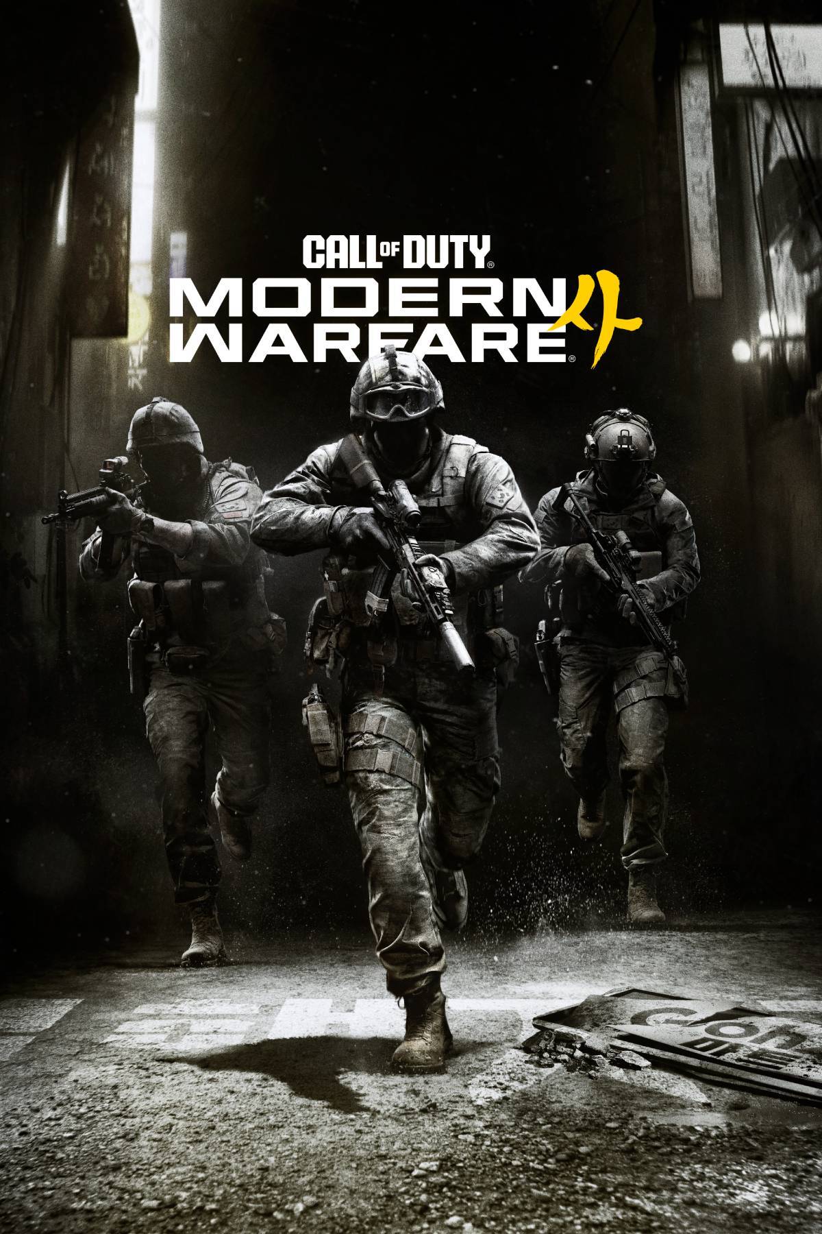 Call of Duty Modern Warfare 4 cover art